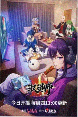 伊人动漫编辑精选番剧缩略图
